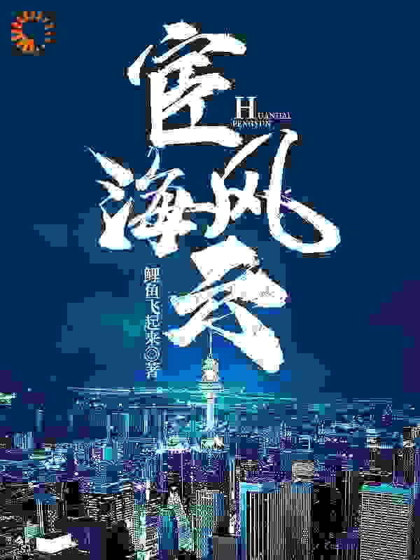 宦海风云