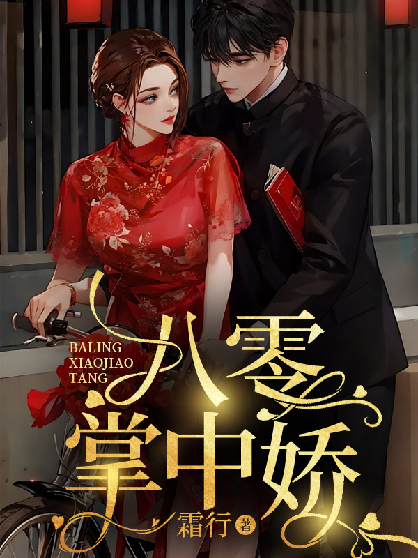 深夜放肆