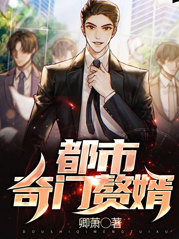 都市之龙皇武神