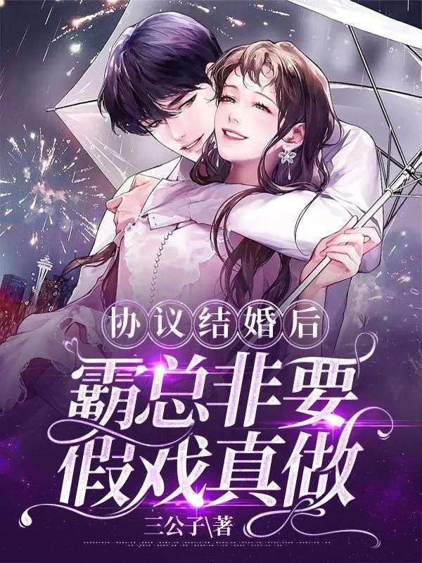 相亲后，和亿万大佬领证了