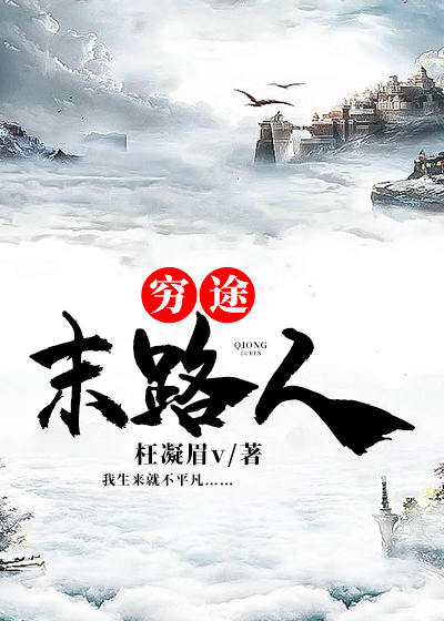 大棺人