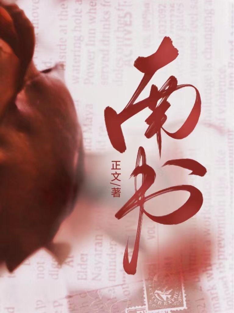 南书