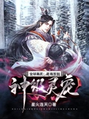 万界签到:开局获得皮卡丘