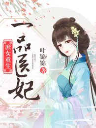 叶嫚傅麟的小说无广告全文免费阅读第1章