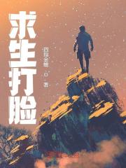 求生打脸免费完整版在线阅读第9章 一个宿舍42个聊天群，不是开玩笑的！