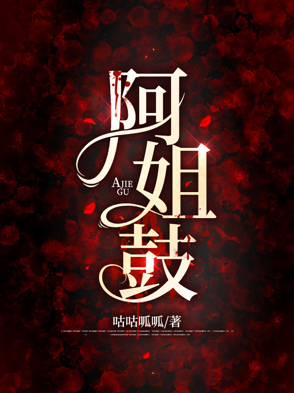 阿姐鼓