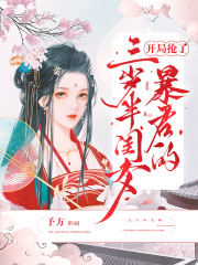 重生后，她成了陛下的心头朱砂