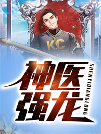 秦楠许诗曼《神医强龙》小说章节目录免费阅读