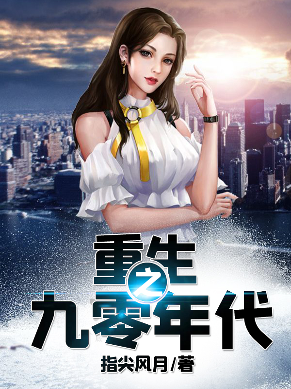 重生之九零年代全文无弹窗阅读 陈青云谢琳第3章 这债，我陈青云还