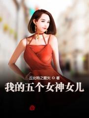 苏辰苏梓涵的小说无广告全文免费阅读010章 二女儿苏一诺急了，找了过来