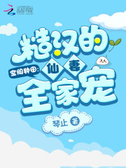 乔楚陈青山最新章节更新小说《空间种田：糙汉的仙妻全家宠》免费阅读