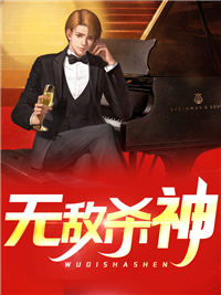 萧绝的小说无广告全文免费阅读第3章