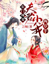 沈菲穆帆（农门辣妻：夫君小我两岁半小说）精彩章节在线阅读