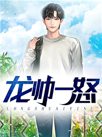 龙帅一怒最新章节目录 叶凡苏凌月小说全文阅读