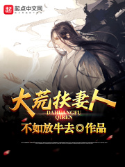 《大荒扶妻人》最新章节 赵昊姜芷羽小说全文阅读