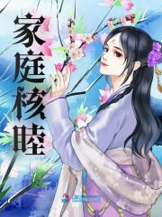 云之晗谢柏渊《家庭核睦》第10章 下死手在线阅读