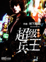 宁无双林枫《都市之超级兵王》第6章   打架而已谁怕谁在线阅读