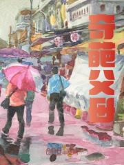 主人公陈平安幼微小说全文免费阅读,奇葩父母最新章节目录
