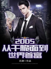 江越黄小丹小说（江越黄小丹）全文完整版免费阅读