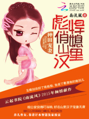 彪悍俏媳山里汉萧熤山苏轻月小说最新章节目录免费阅读全文无删减