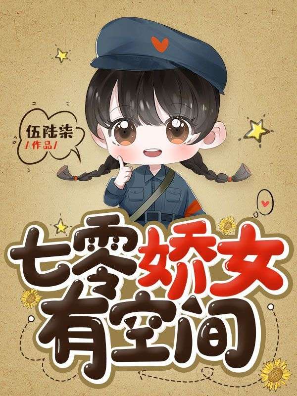 主角花朝霍北尧小说完整版在线阅读,七零娇女有空间免费看