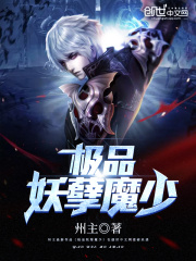 极品妖孽魔少最新章节目录 苏寒邓玉茹小说全文阅读