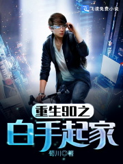 重生90之白手起家免费完整版在线阅读第10章 坚持底线