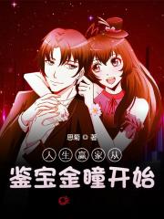 杨炎陈茹的小说《人生赢家从鉴宝金瞳开始》全文完整版在线阅读