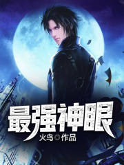最强神眼孙扬柳依依小说最新章节目录免费阅读全文无删减