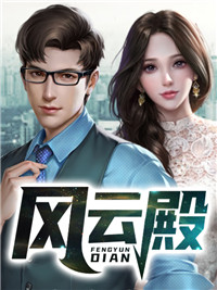 风云殿杨风苏云熙小说免费阅读全部章节目录无弹窗广告