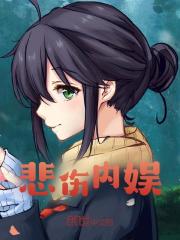 悲伤内娱txt在线赏析 热芭苏言第十章 热芭的闺蜜杨老板免费阅读