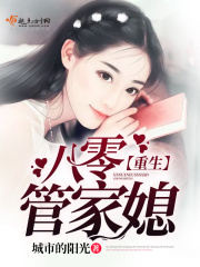 重生八零管家媳阅读全文在哪里第十章 付爱民免费阅读