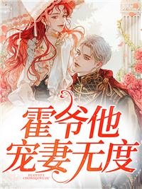 求霍江城安舒童小说免费资源