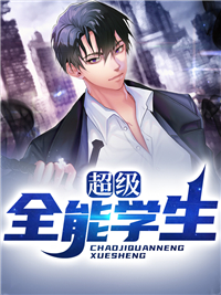 叶昊唐翩翩最新章节更新小说《超级全能学生》免费阅读
