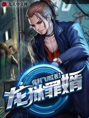 龙狱罪婿(陈天林雪)小说全集免费阅读