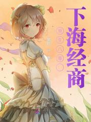 兔锦（重生八零：下海经商小说全文）无弹窗免费试读