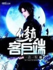 唐易秦思柔《修真客户端》第015章 容贫道先渡个劫在线阅读