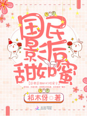 星洛夜离枭（国民影后甜如蜜小说）精彩章节在线阅读