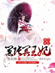 顾惜朝九玹最新章节更新小说《惑世医妃太嚣张》免费阅读
