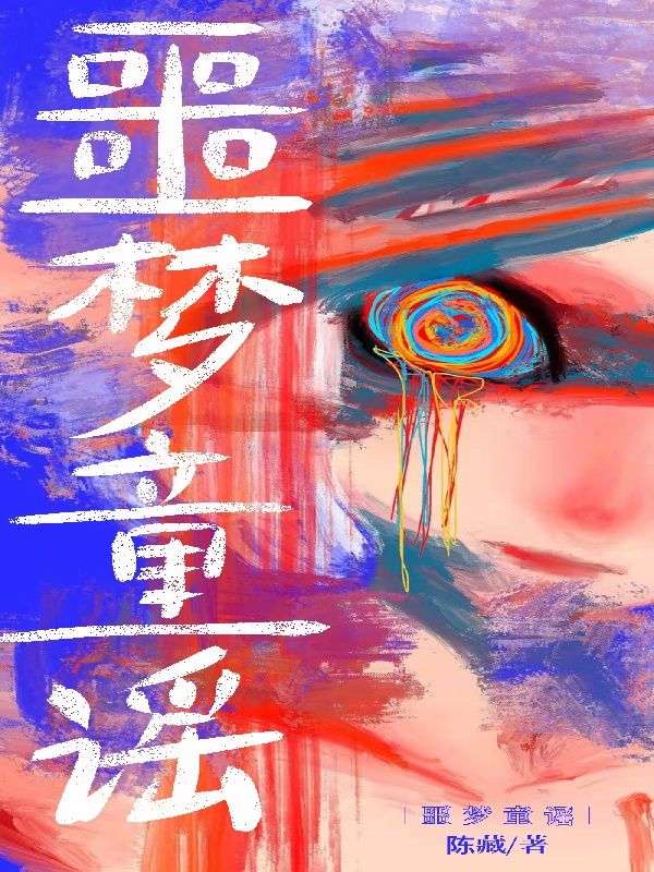 吴思的小说无广告全文免费阅读6