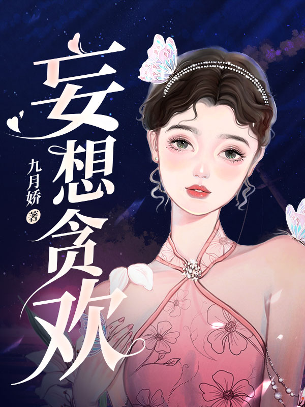 夜色引燃