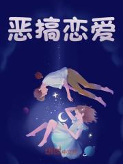 主角林枫热芭小说恶搞恋爱免费阅读