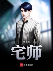 宅师(方元包龙图)烛小说全集免费阅读完整版