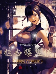 赘婿：开局坑了女神全家免费阅读大结局 精彩章节第十章 谁是大股东不容错过