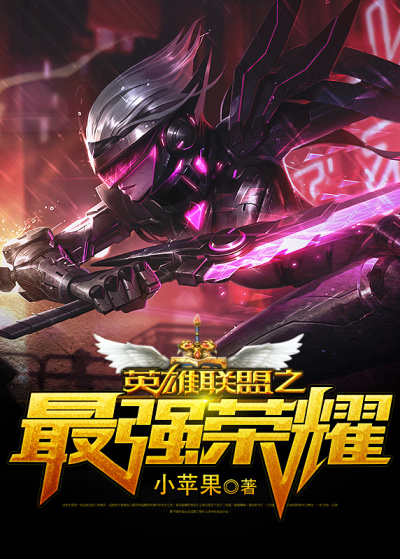 主角小虎李菲菲杜晓宇邵军小说竞技荣耀免费阅读