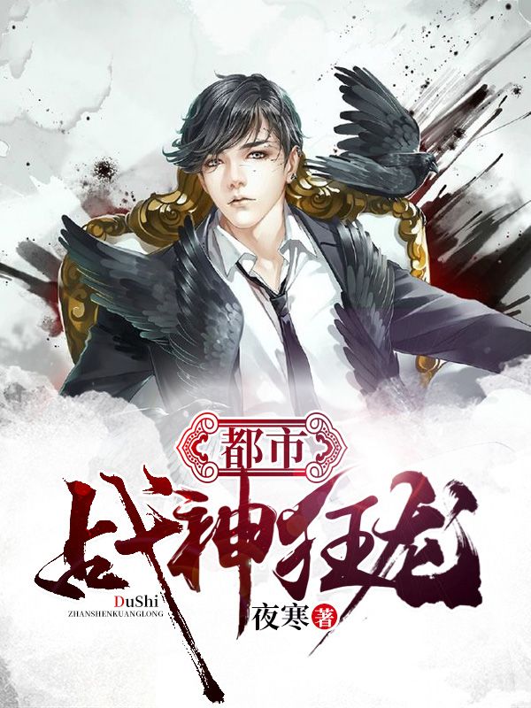 都市战神狂龙全文免费阅读 第5章精彩内容推荐