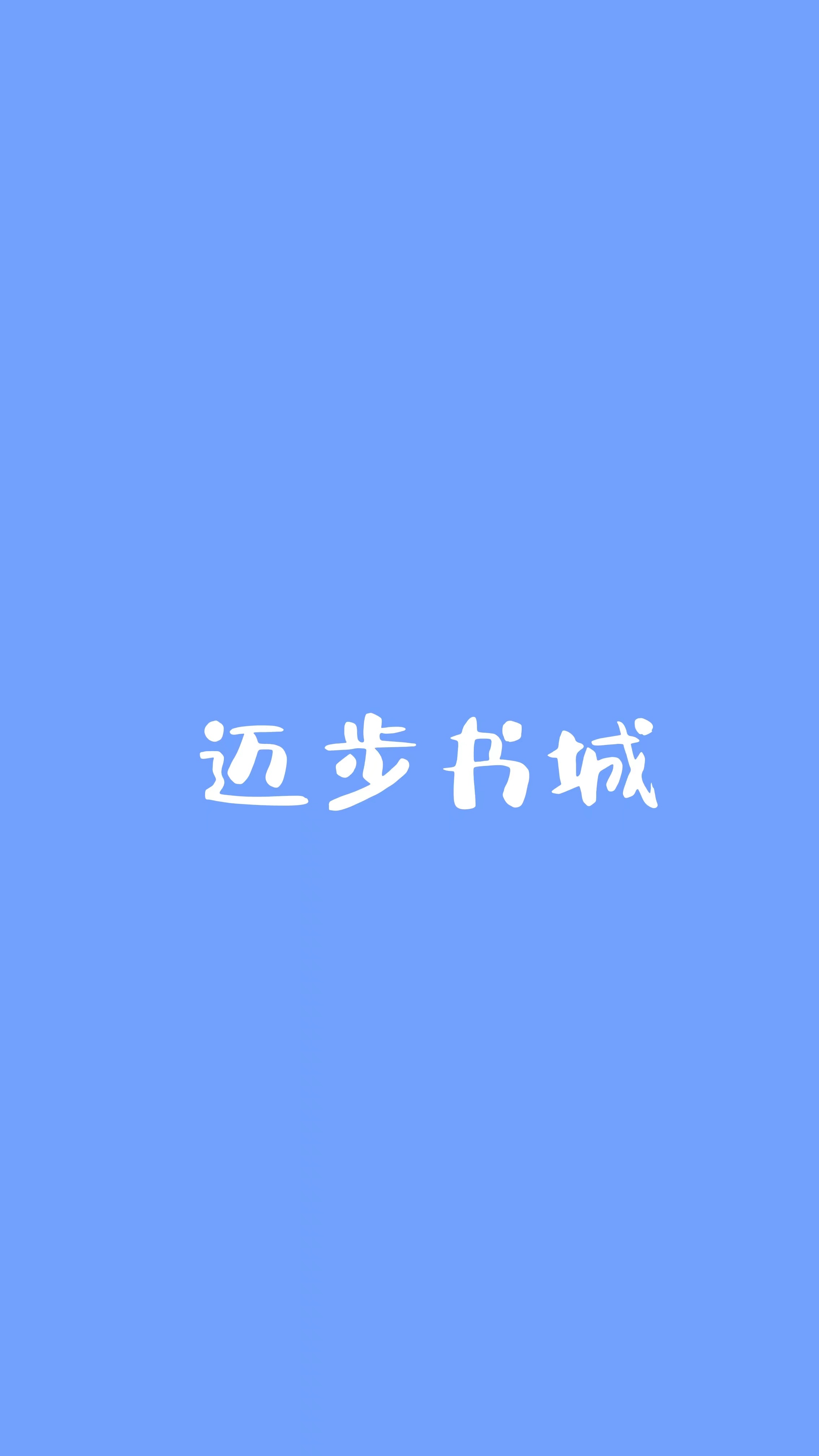 无敌狂医