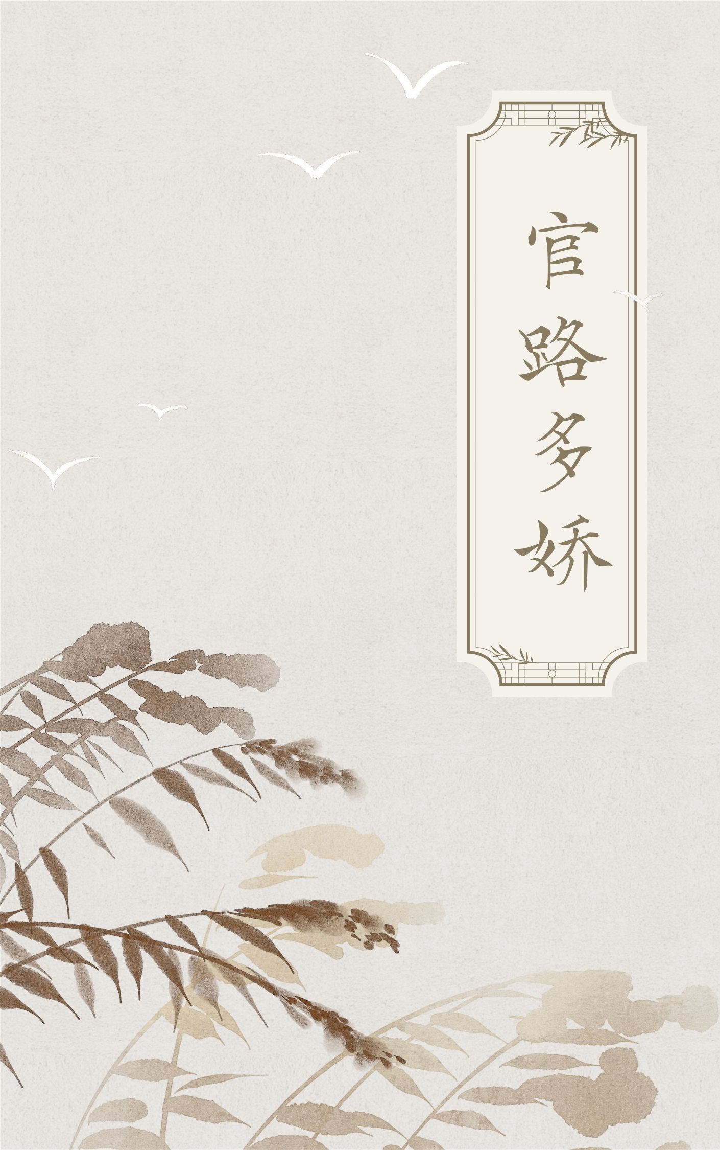 青云多娇