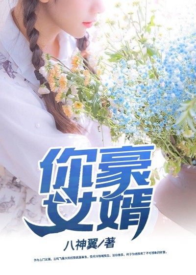 宦海红颜