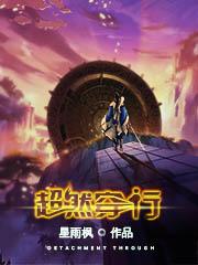 超然穿行免费阅读大结局 精彩章节第10章 武学交易不容错过